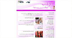 Desktop Screenshot of banooshop.com